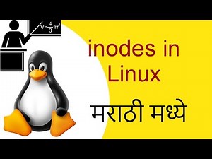 Inodes in Linux - in Marathi