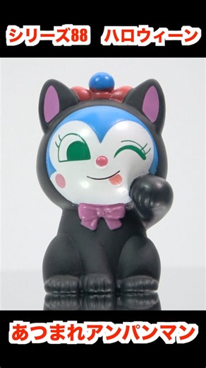 Anpanman P88 Halloween Finger Puppet Figure Japanese candy toys
