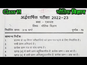 Class 11th Physics Half yearly model paper 2022-23 | Class 11 Paper 2022 | by Ankur Yadav