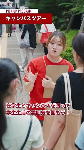 【甲南大学】2024春期オープンキャンパス（4月7日開催）