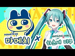 프세카x다마고치 콜라보 PV 한글자막 [프로세카]