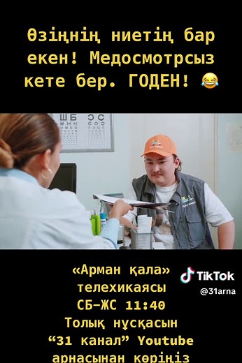 31 канал (@31arna)’s videos with оригинальный звук - 31 канал