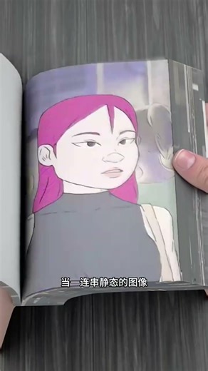 What is the principle of visual persistence? #Science #Knowledge #FunFacts