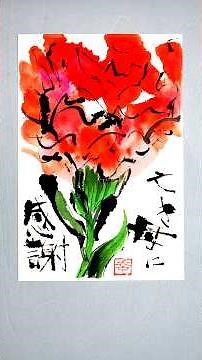 【絵手紙の書き方】割り箸で描く花 「母の日」（カーネーション） 透明水彩絵の具で着色しました easy watercolor Japanese art postcard tutorial