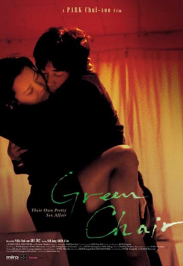 Videos - Green Chair  (2005)