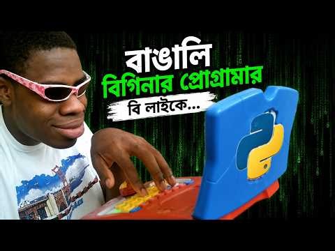 পার্ট ২০ | Python Dictionary Looping | for Loop with Dictionaries | Complete Python Course Bangla