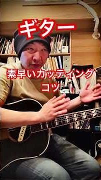 Guitar cutting. Tips and techniques for quick right-hand strokes. #shorts #guitar #rock #play #fu...
