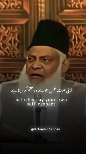 Dr Israr Ahmed Bayan | Insaan se mangna Shirk ki pehli seedhi #shorts #shirk #viral #trending #islam