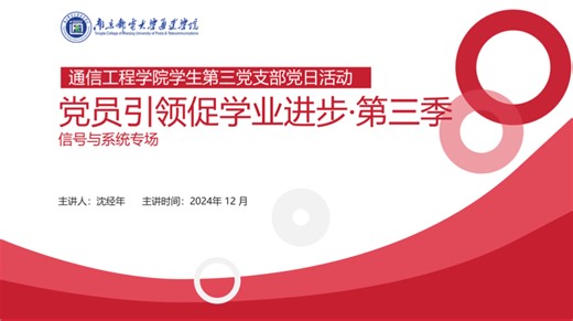 信号与系统第二章节、第三章节｜通达复习期末周｜四种奇异信号（关注冲激信号的性质）｜会解决求连续信号系统的全响应｜记公式