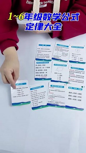 初中数学公式大全，初一到初三通用知识点，数学不用上补习班 - 抖音