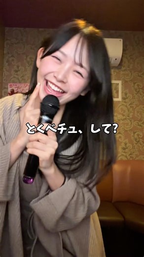 とくべちゅを原キーでノリノリで歌って踊る彼氏、最高すぎる