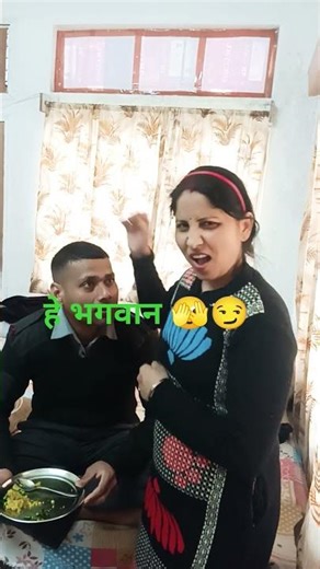 🫢 Kahe 😛??🫢😛 #comedy 😂 funny 😂😂😂 short 😂 Guddikumarikhushi ❤️