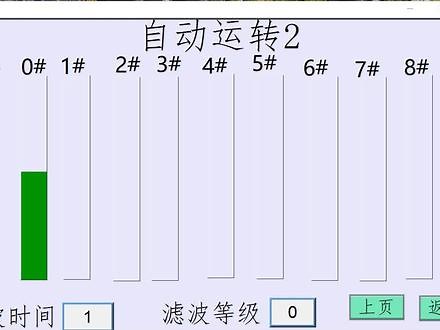 九级滤波处理#CodeSys