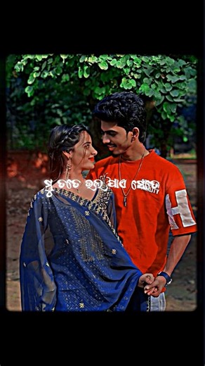 Odia romantic status ❤️‍🩹 #odiastatus #odiashorts #odiasong #odia #odisha #odia_editz_144 #explore