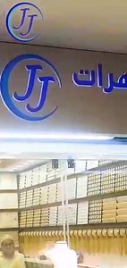 16K views · 44 reactions | HELLO mga Beshie 殺朗 WELCOME PO kayo sa aming GOLD SHOP @JJ JEWELLERY GOLD SHOP @ Salhiya Tower Kuwait Maliya Or Call  my WhatsApp 96908558 THANK YOU & GOD BLESS  #JJ_JEWELLERY_GOLD_SHOP #ChenzOnlineShop | Legit Pure Saudi Gold & silver 925 Online | Facebook
