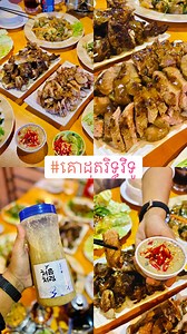 1.2M views · 44K reactions | 殺 កន្លែងប្រុសៗប្រាថ្នា...