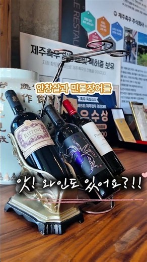 제주맛집 안창살 이렇게 먹는 건 처음 #제주도맛집 #한우안창살 #보양다이닝
