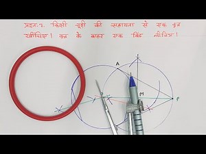 class 10 maths chapter 11 exercise 11.2 question 7 in hindi