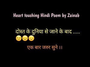 A tribute to my friend !! After death poem !! Self written Hindi poem !! by Zainab