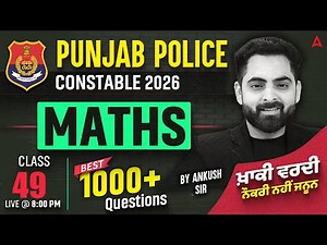 Punjab Police Constable Exam Preparation 2026 | Punjab Police Maths Class #49 | By Ankush Sir