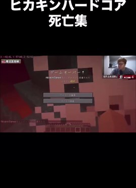 ヒカキンハードコア死亡集 フォロー&いいねよろしく#HIKAKIN#ヒカキン#マインクラフト#Minecraft