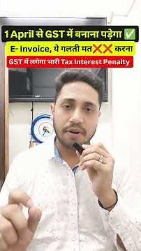 E-Invoice Rule 2026 🔥 | 1 April से Mandatory? | GST E-Invoice Limit Changed 😱