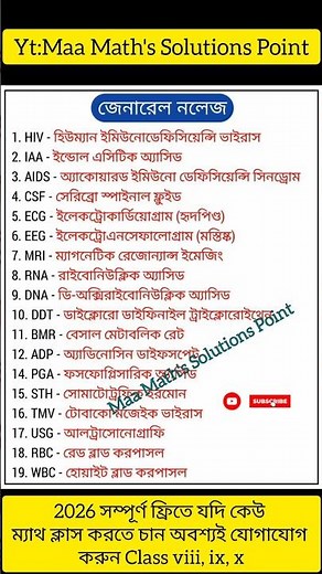 🔴KP কনস্টেবল প্রিলি পরীক্ষা স্পেশাল 2025//West Bengal police Exam//KP Exam//SI//Constable//Railway