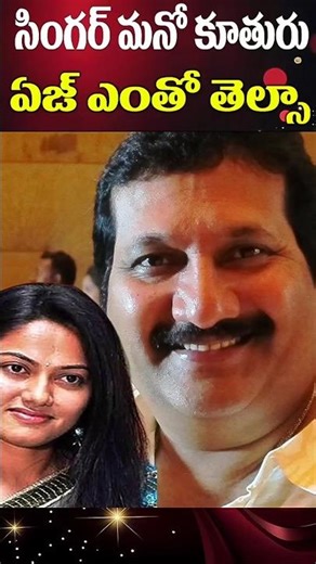 Singer Mano Daughter Age | Singer Mano Daughter Age | Golden Kings