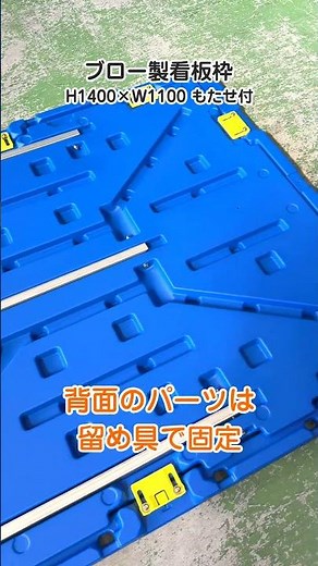 [Green Cross] Blow-molded Sign Frame H1400×W1100 with Stand #shorts #signagemaking #signage #blow...