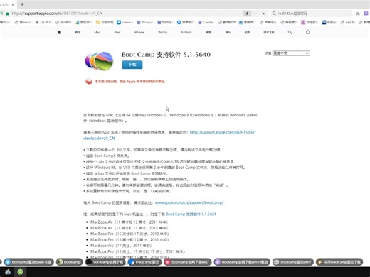 老苹果笔记本官网下载驱动包