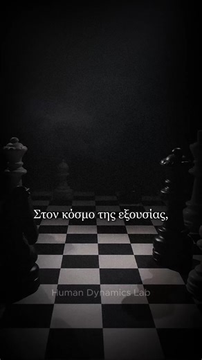 Ο Κανόνας των 4 Δευτερολέπτων 🧠 Στον πόλεμο της καθημερινότητας, η σιωπή είναι το πιο θανατηφόρο όπλο. Όταν σε προσβάλλουν, μην απαντάς. Μην υπερασπίζεσαι. Κοίταξέ τον στα μάτια και κράτα τη σιωπή για 4 δευτερόλεπτα. Η αμηχανία θα τον καταβροχθίσει. Ο θυμός θα γίνει πανικός. Η εξουσία θα περάσει σε σένα. Αυτό δεν είναι υποχώρηση. Είναι κυριαρχία. 👇 Μάθε την τέχνη της Αρσενικής Παρουσίας. Σύνδεσμος στο Προφίλ. #darkpsychology #masculinity #framecontrol #silence #power