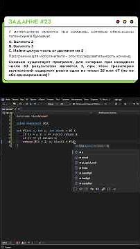 Solving Problem No. 23 in C++ | Computer Science Unified State Exam 2027 #computerscience #exam #...