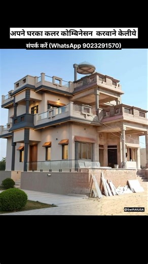 🏠 Best Color Combination for Your Home 🎨 #tending #vairal #home