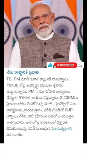 PM Modi Telangana tour update