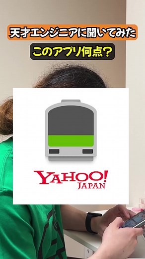 便利な電車乗り換えアプリの紹介