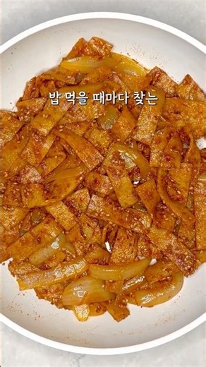 매콤 오뎅볶음 레시피