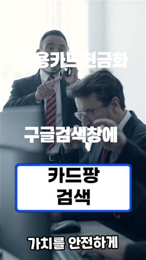 신용카드현금화📱 긴급 생계비 대출 신청 방법부터 입금까지 한 번에 알려드립니다 #신용카드현금화