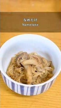 [Easy Recipe] Nametake #japanesefood #Otorian #TimesavingRecipe