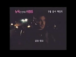 VHS Opening #1080 Opening to my 2009 South Korean VHS of Let the Right One In