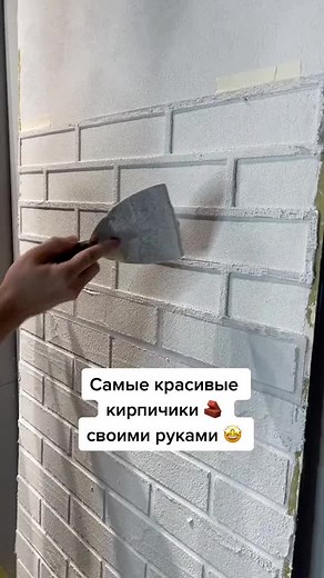 Textured Finish Application on White Brick Wall