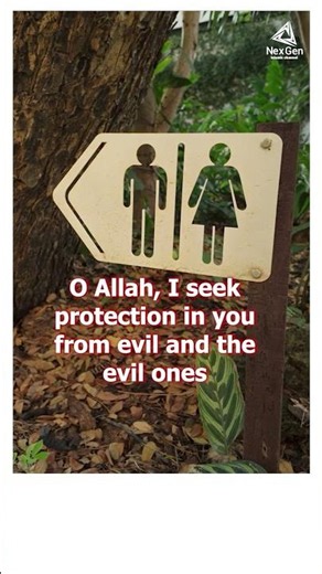 Dua For Toilet entry and Exit