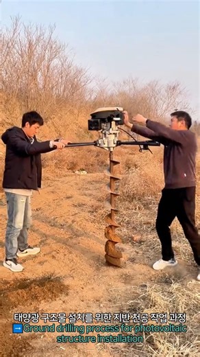 Ground drilling process for photovoltaic structure