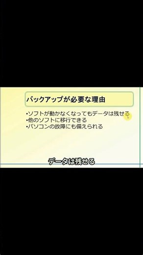 保守切れのままは危険！ #パソコン教室 #筆まめ#パソコントラブル