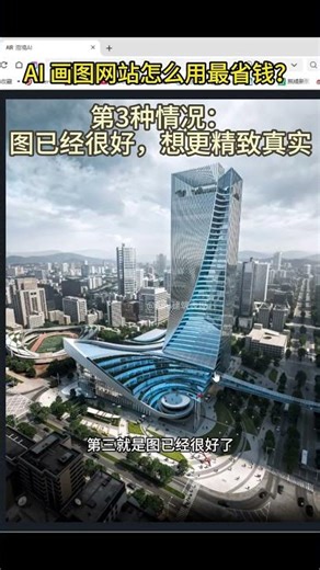 How to use AI drawing websites at the lowest cost? Stop wasting money blindly!ai画图网站怎么用最省钱？不要乱氪金了！