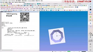 海克斯康 PC-DMIS高级编程 四面分中