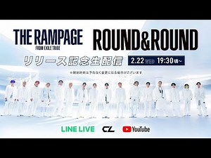 THE RAMPAGE NEW ALBUM「ROUND & ROUND」リリース記念生配信