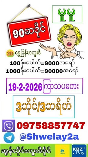 19-2-2026အနီးကပ် # #likejennie #ruby #2d #2danimation #2d3d