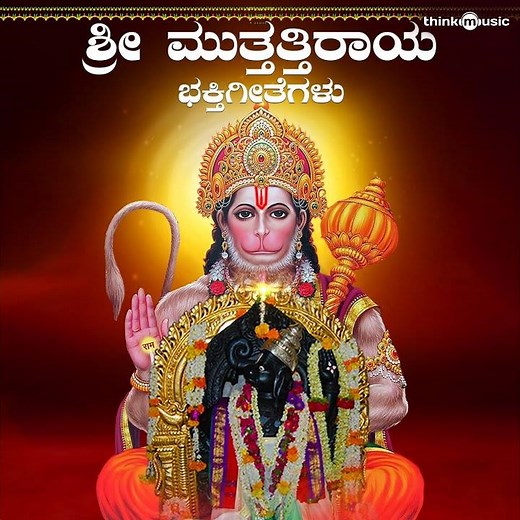 Om Namo Anjaneya