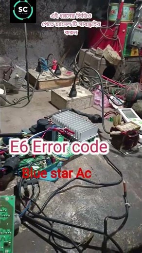Blue star split AC E6 Eroor #automobile, #electronic #arduinoproject #smartphone #electrical