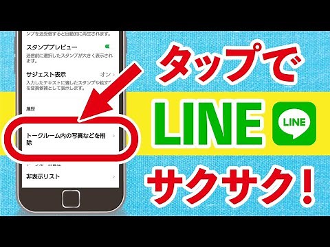 「LINEの動きが遅い」は設定で解決！動作が重いときに試したい解消法【キャッシュ削除】